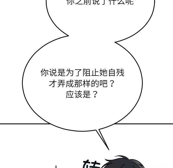 婚姻束缚 第30话 139.jpg