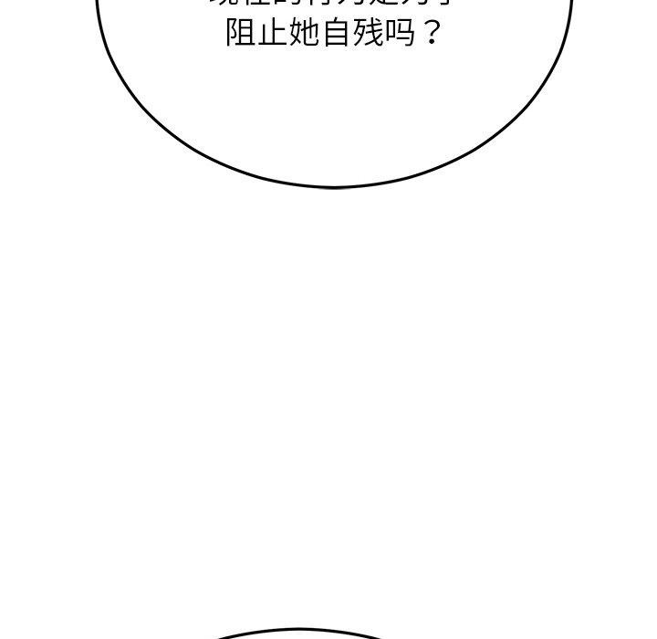 婚姻束缚 第30话 48.jpg