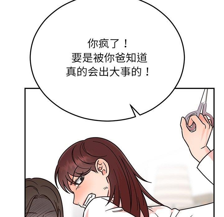 婚姻束缚 第30话 16.jpg
