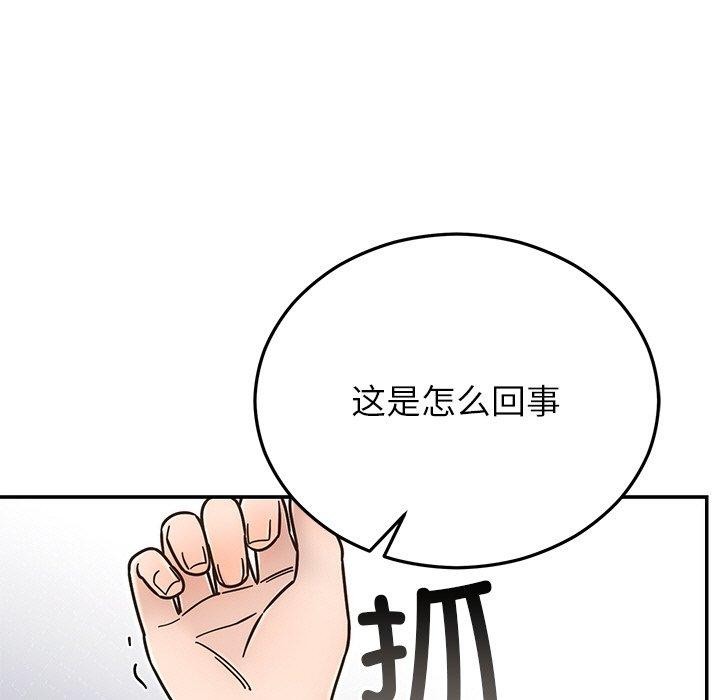 婚姻束缚 第30话 37.jpg