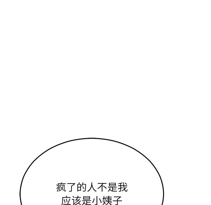 婚姻束缚 第30话 136.jpg