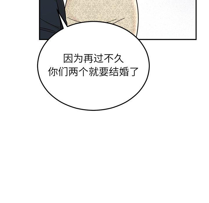 婚姻束缚 第30话 67.jpg