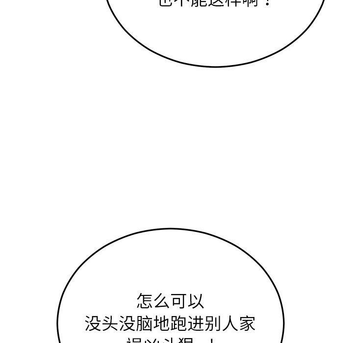 婚姻束缚 第30话 133.jpg