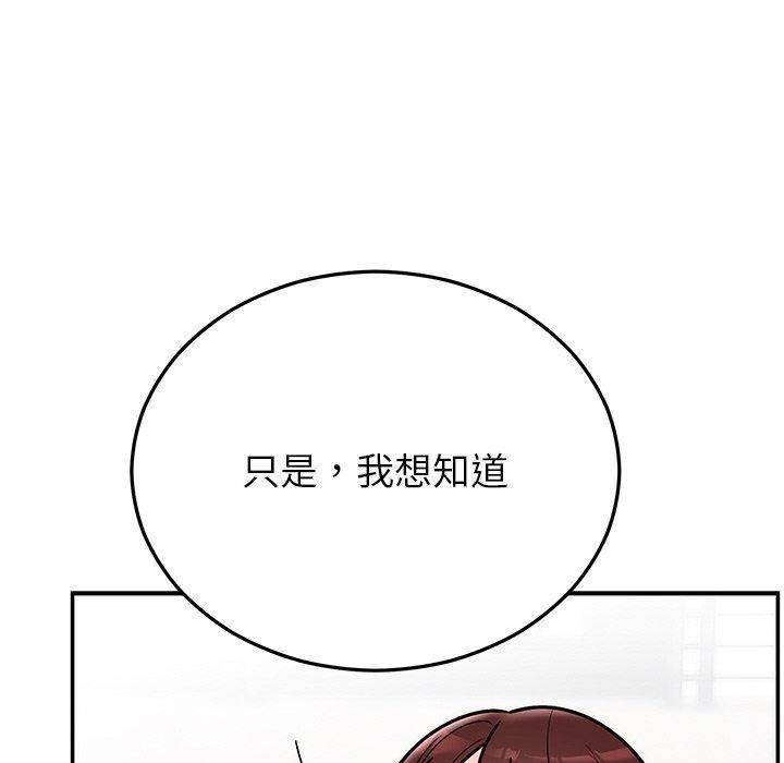 婚姻束缚 第30话 73.jpg