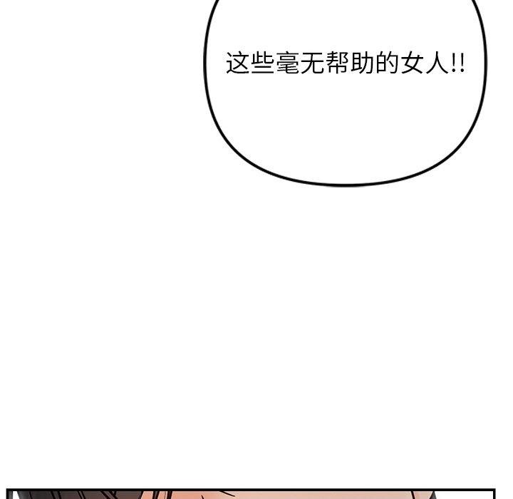 婚姻束缚 第30话 159.jpg