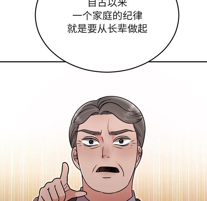 婚姻束缚 第30话 152.jpg