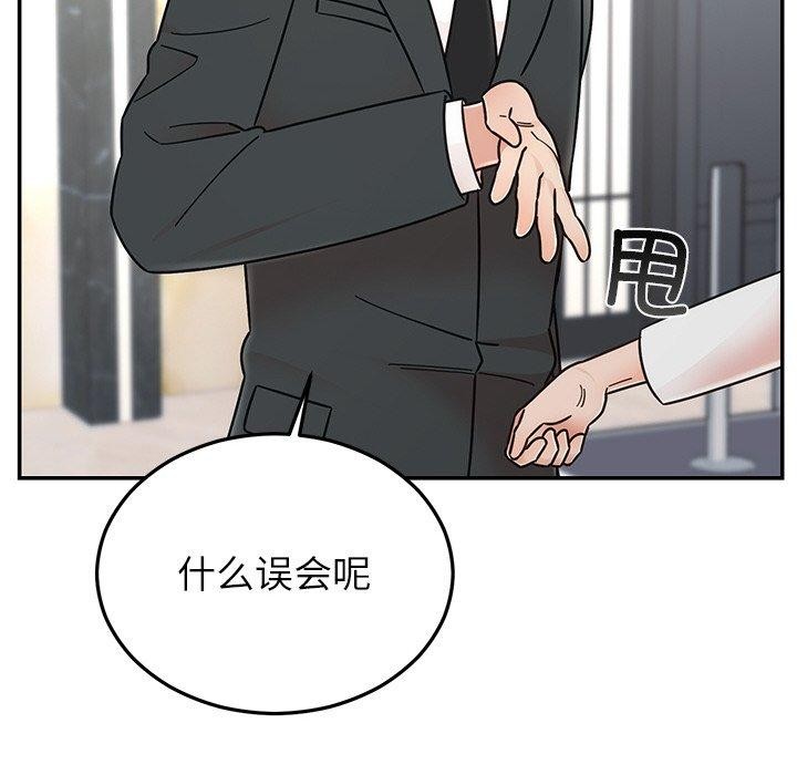 婚姻束缚 第30话 53.jpg