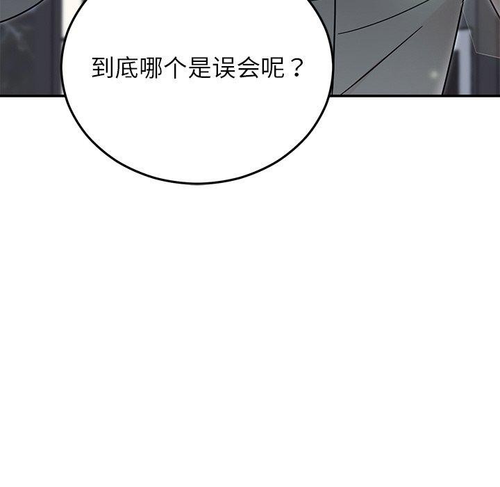婚姻束缚 第30话 59.jpg