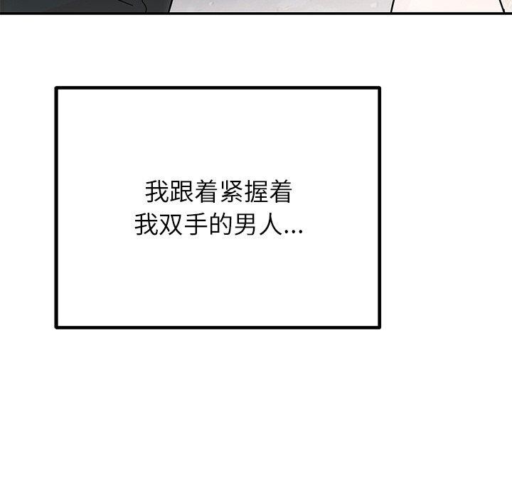 婚姻束缚 第30话 176.jpg