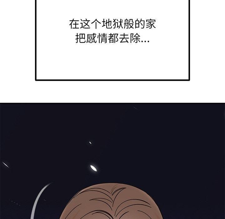 婚姻束缚 第30话 10.jpg