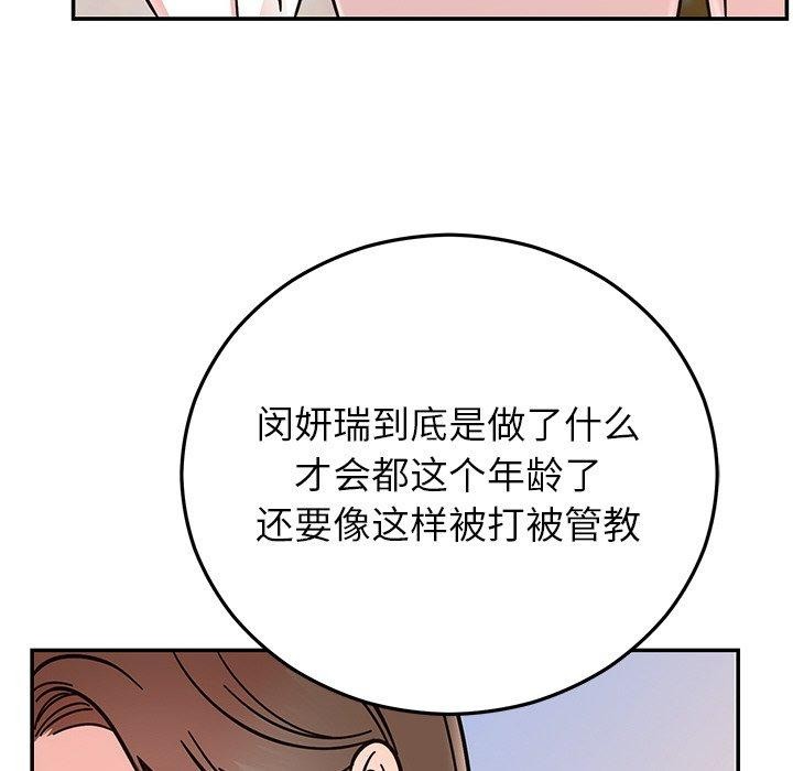 婚姻束缚 第30话 75.jpg