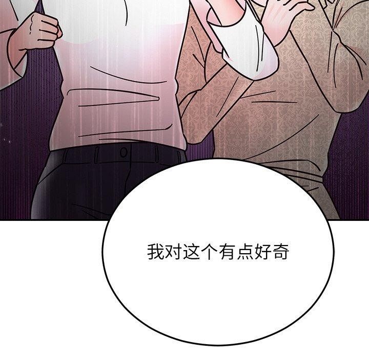 婚姻束缚 第30话 81.jpg