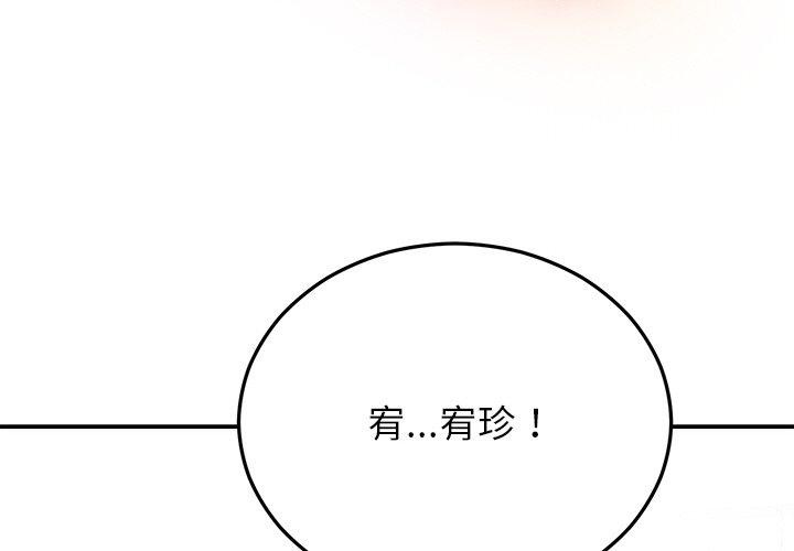 婚姻束缚 第30话 2.jpg