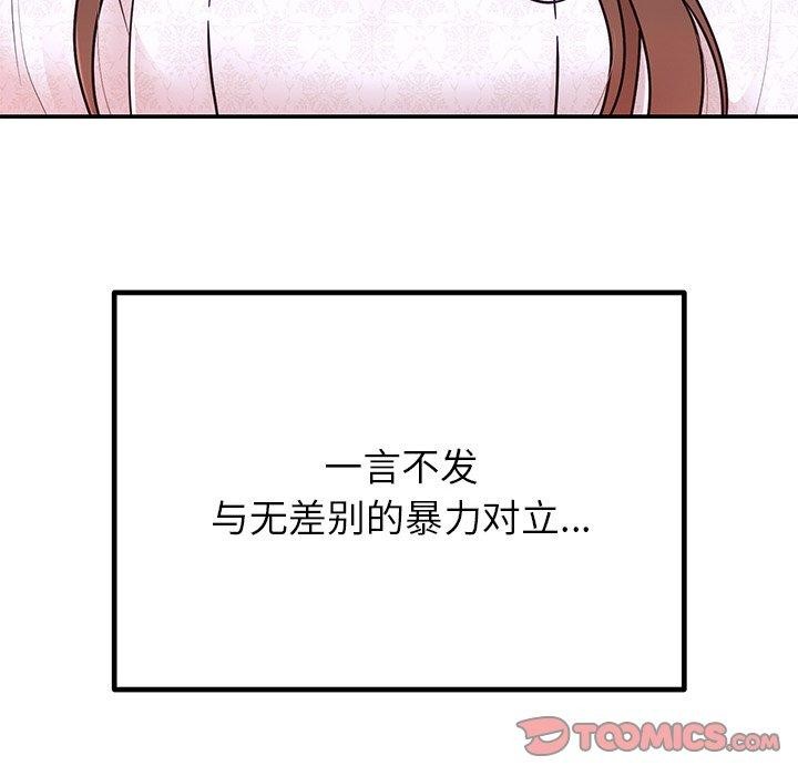 婚姻束缚 第30话 12.jpg