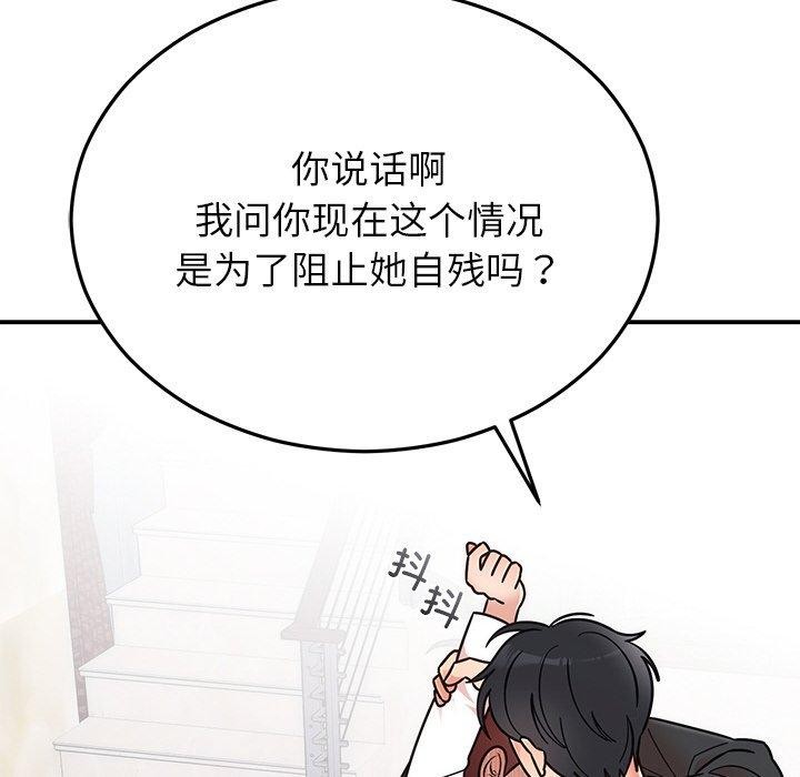 婚姻束缚 第30话 49.jpg