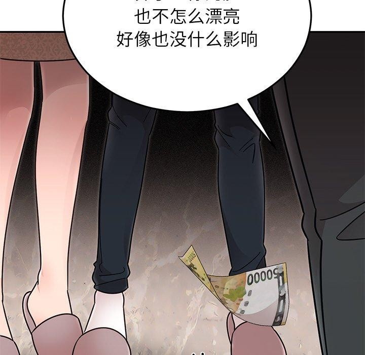 婚姻束缚 第30话 125.jpg