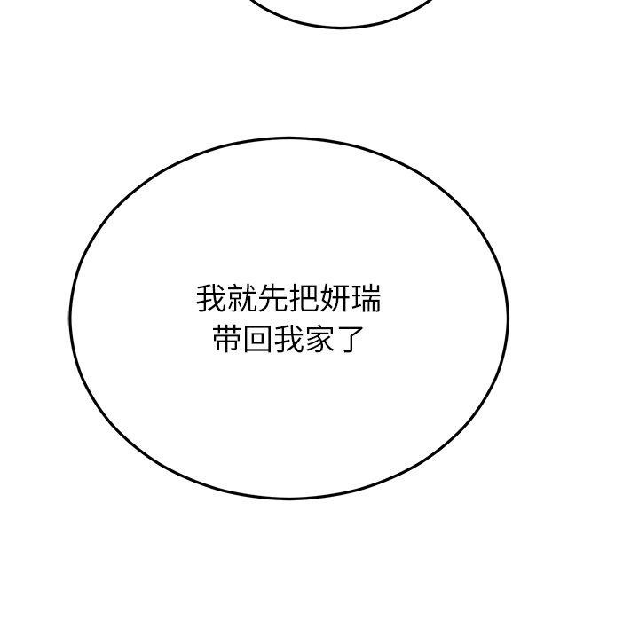 婚姻束缚 第30话 161.jpg