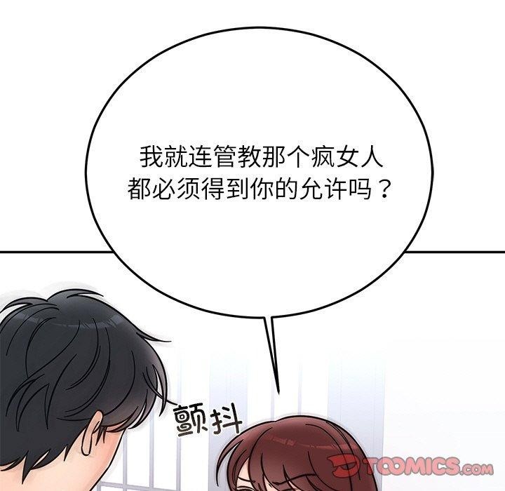 婚姻束缚 第30话 68.jpg