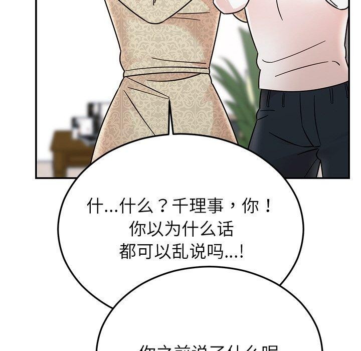 婚姻束缚 第30话 138.jpg