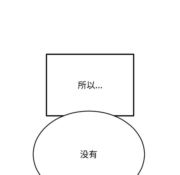 婚姻束缚 第30话 102.jpg