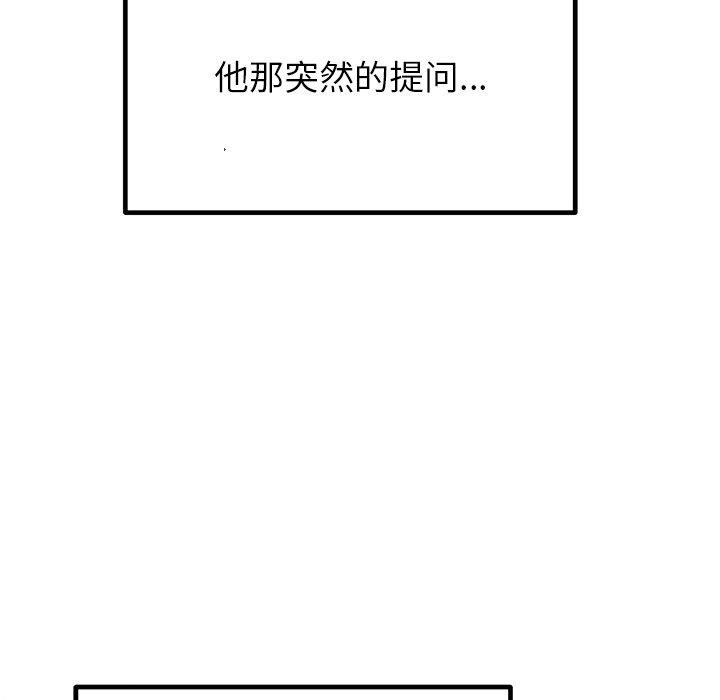 婚姻束缚 第30话 89.jpg