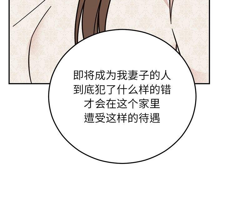 婚姻束缚 第30话 77.jpg