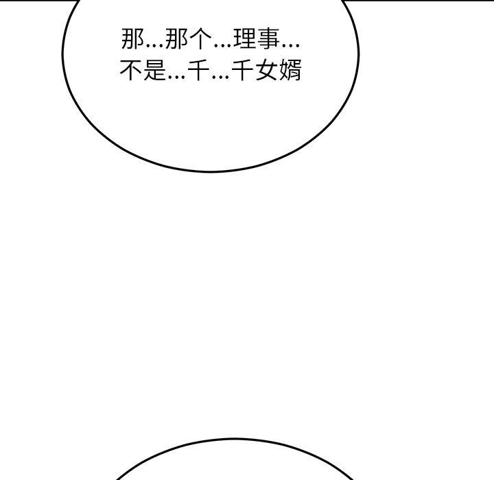 婚姻束缚 第30话 51.jpg