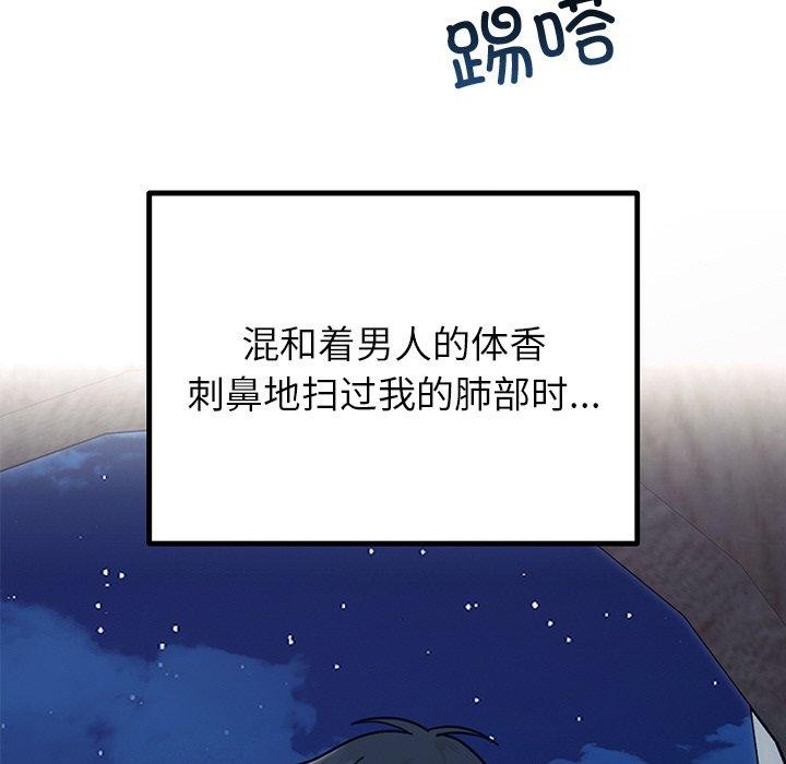 婚姻束缚 第30话 181.jpg