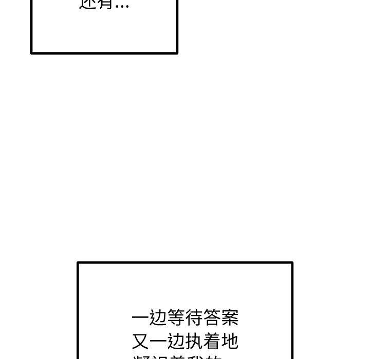 婚姻束缚 第30话 95.jpg