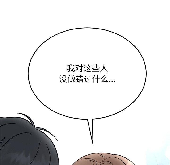 婚姻束缚 第30话 105.jpg