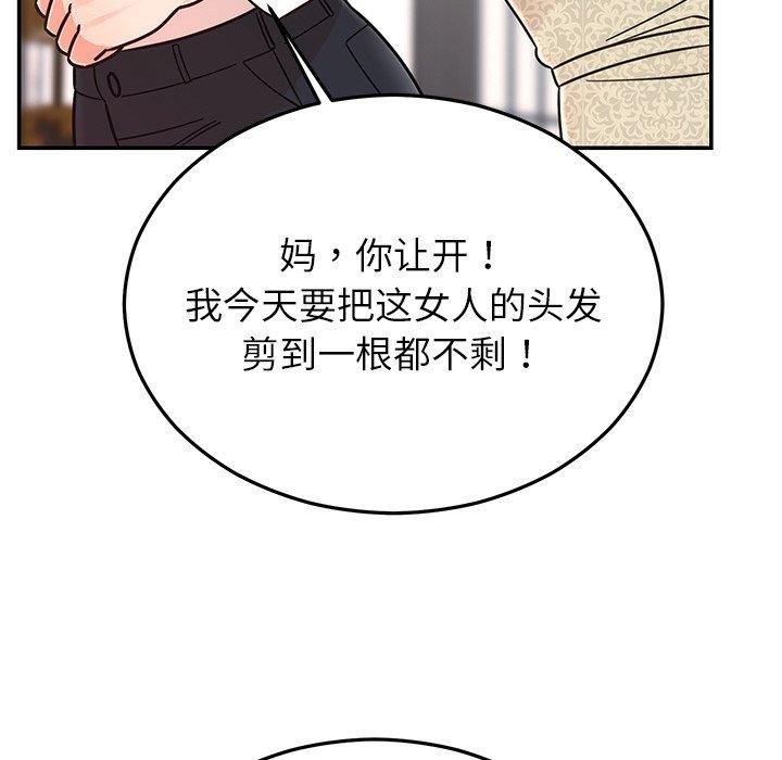 婚姻束缚 第30话 15.jpg