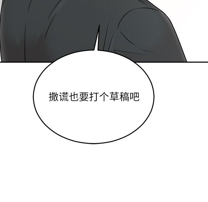 婚姻束缚 第30话 143.jpg