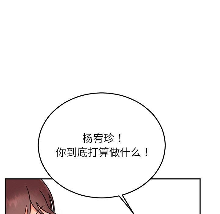 婚姻束缚 第30话 13.jpg