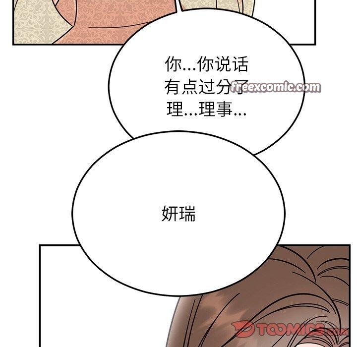 婚姻束缚 第30话 84.jpg