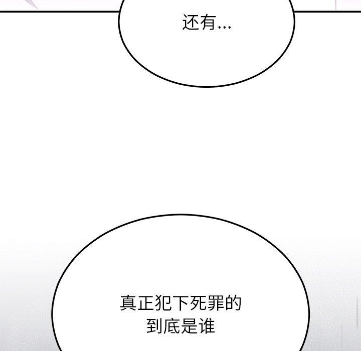 婚姻束缚 第30话 79.jpg