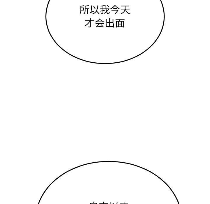婚姻束缚 第30话 151.jpg