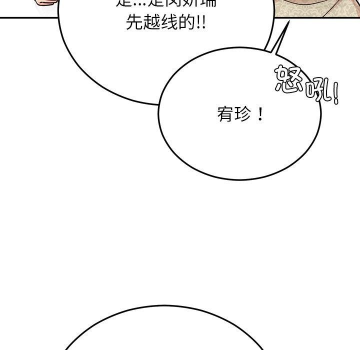 婚姻束缚 第30话 62.jpg