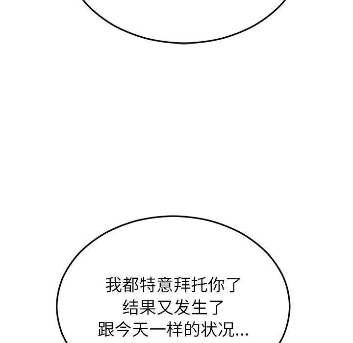婚姻束缚 第30话 146.jpg
