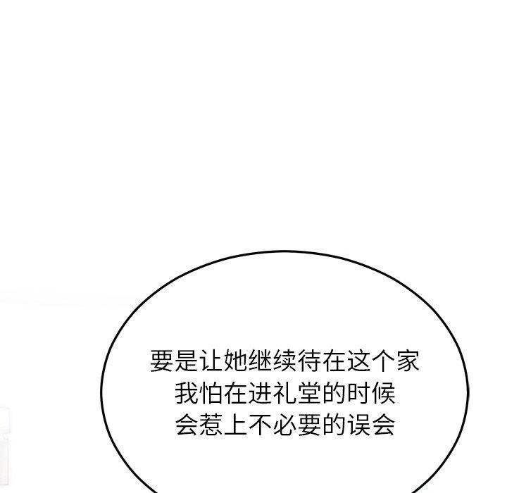 婚姻束缚 第30话 162.jpg