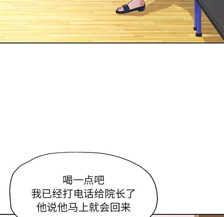 脱轨关係 第51话 16.jpg