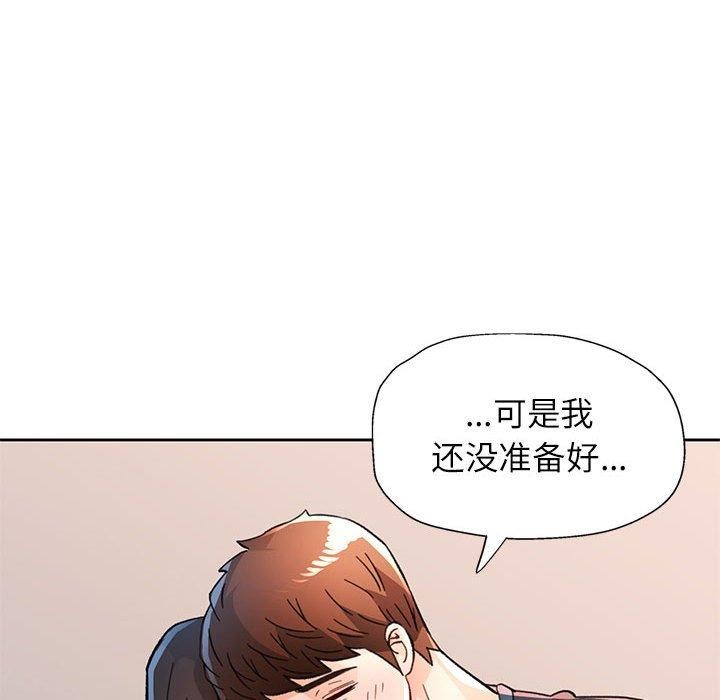 脱轨关係 第51话 128.jpg