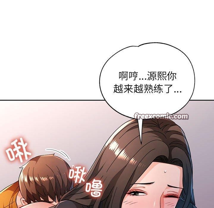 脱轨关係 第51话 42.jpg
