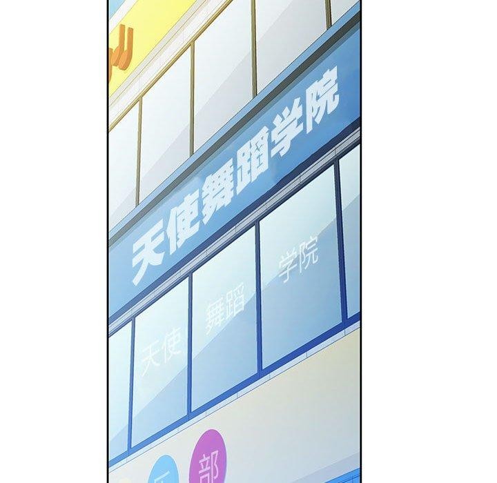脱轨关係 第51话 95.jpg