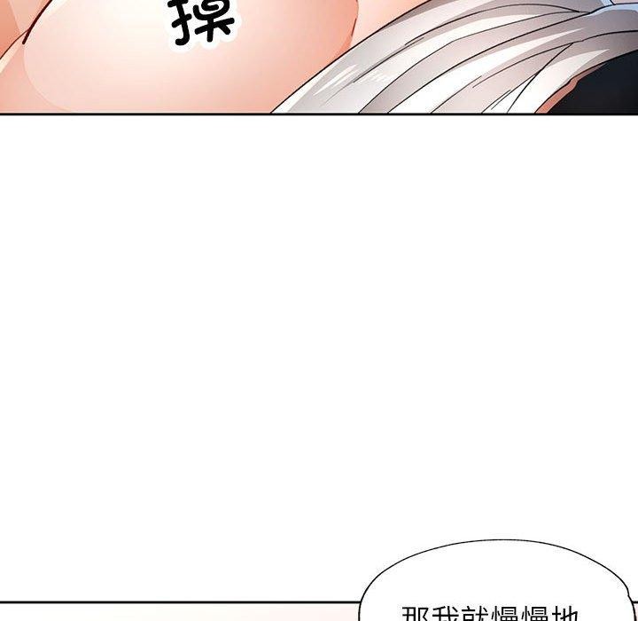 脱轨关係 第51话 52.jpg