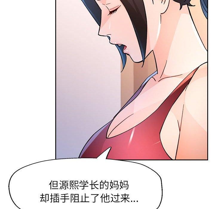脱轨关係 第51话 103.jpg