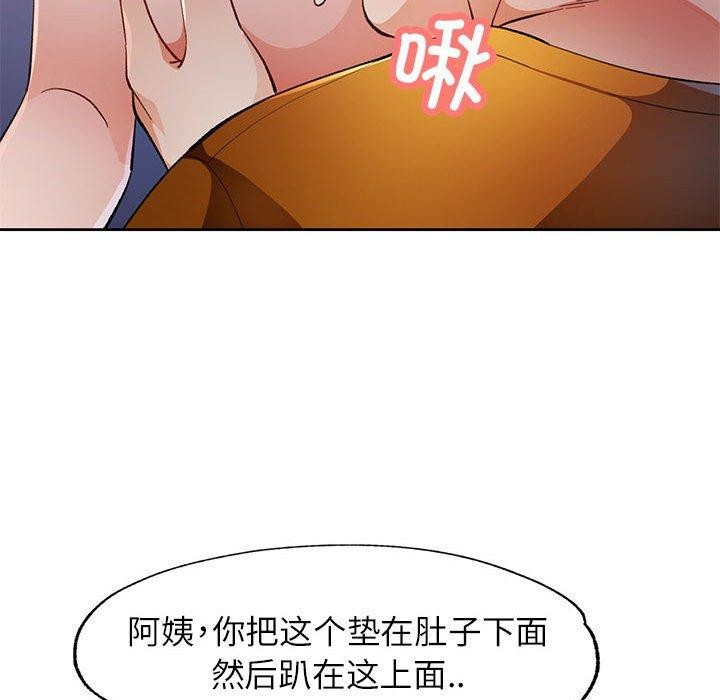 脱轨关係 第51话 36.jpg
