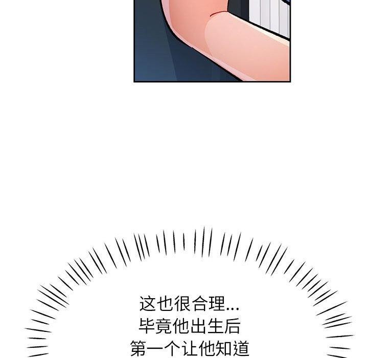 脱轨关係 第51话 78.jpg