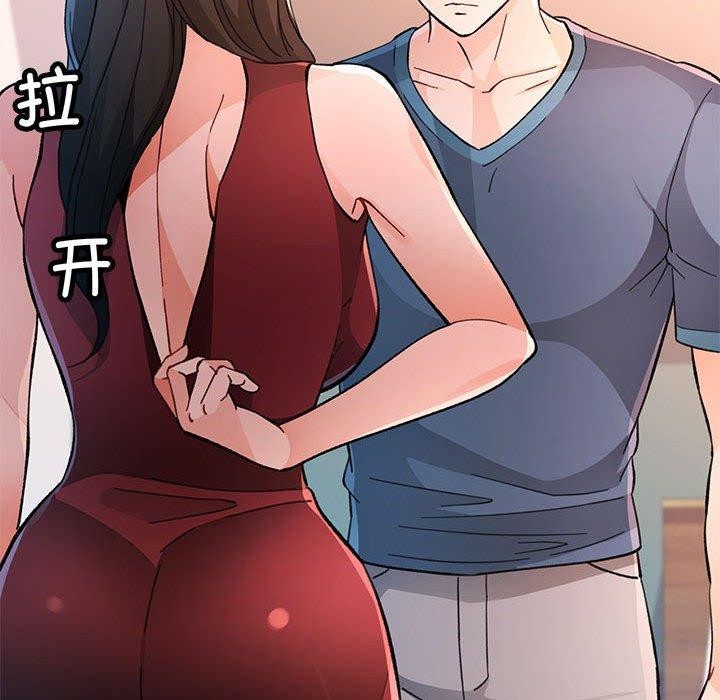 脱轨关係 第51话 122.jpg