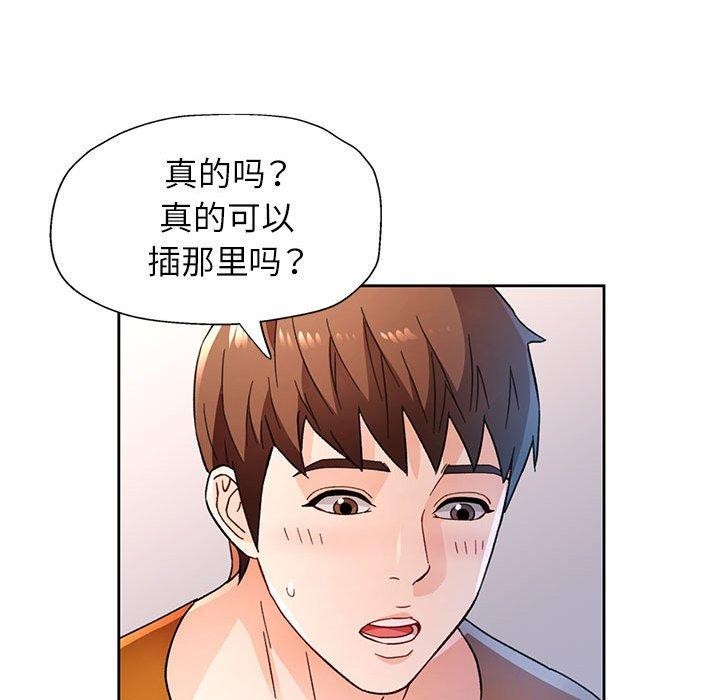 脱轨关係 第51话 48.jpg
