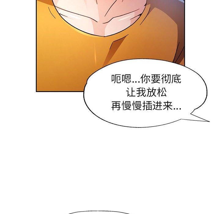 脱轨关係 第51话 49.jpg